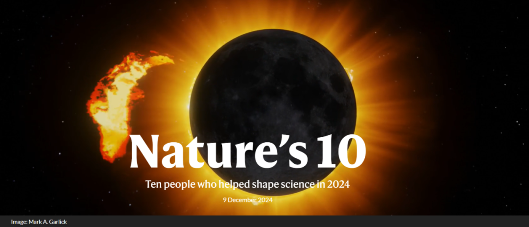 Nature评2024十大推动科学发展人物,两位中国科学家入选
